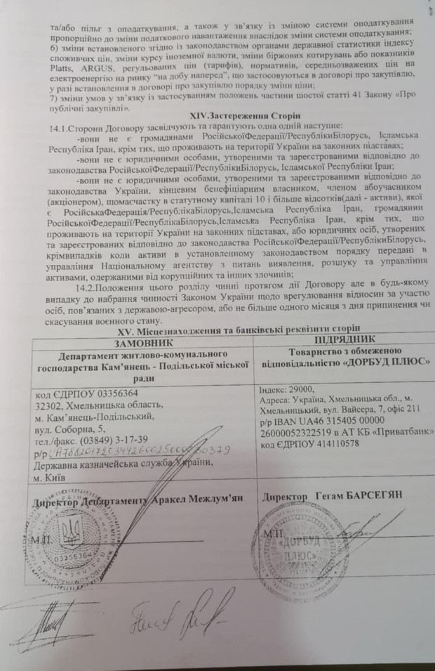 князів коратовичів договір 2