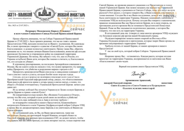 лист митрополит