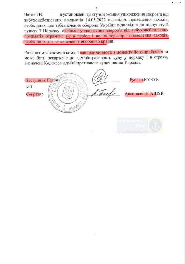 маріуполь відмовили в інвалідності 2