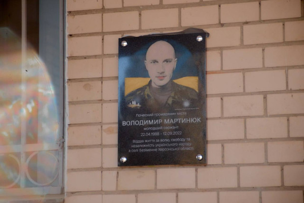 меморіальна дошка