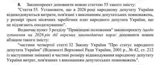 нардепи депутатська діяльність