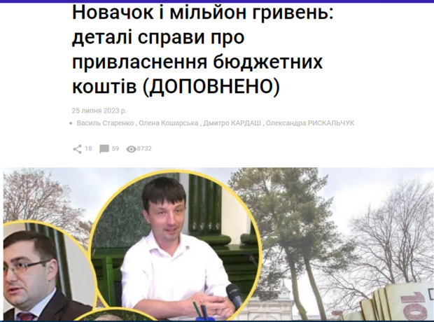 новачок стаття всім