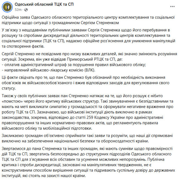 одеське тцк