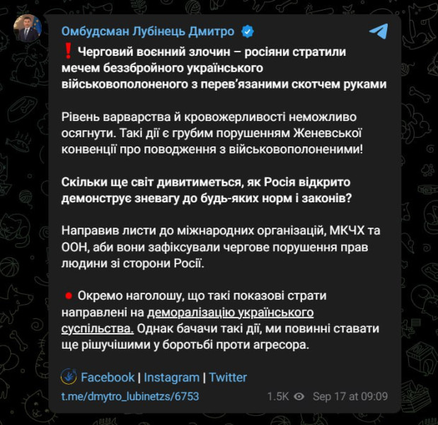 омбудсмен про страту