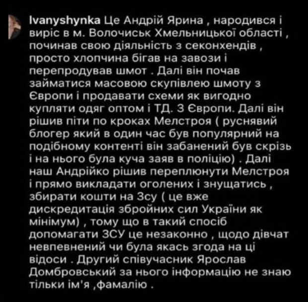 пацан з волочиська