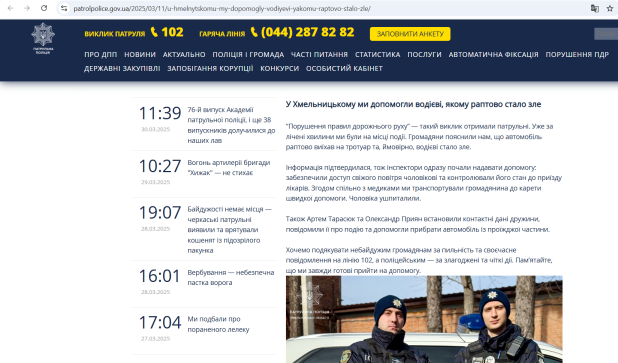 поліція спростування фейку