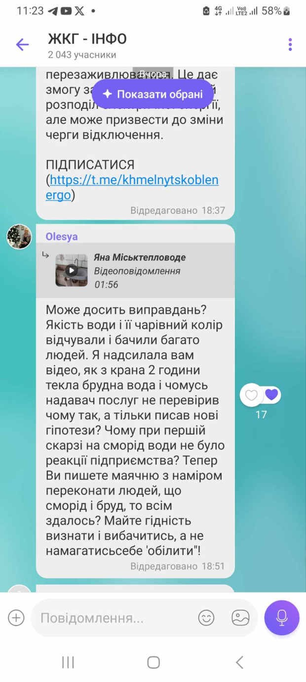 понятовська по перевірці води