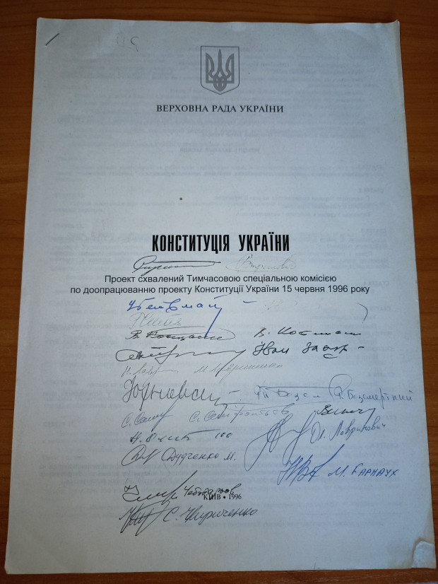 проект конституції україни
