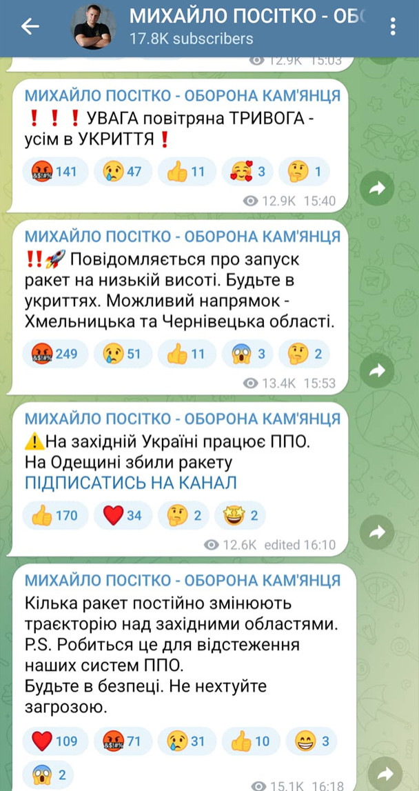 ракети міняють курс