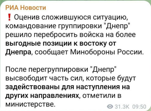 росія відступ