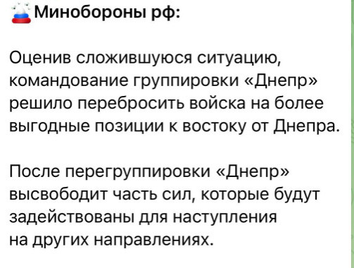 росія відступ 2