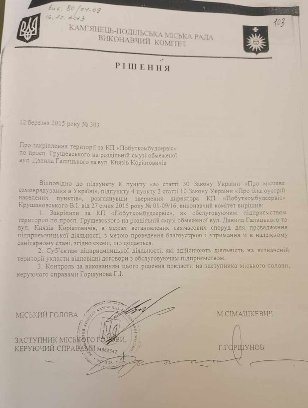 рішення квіти 2015 рік