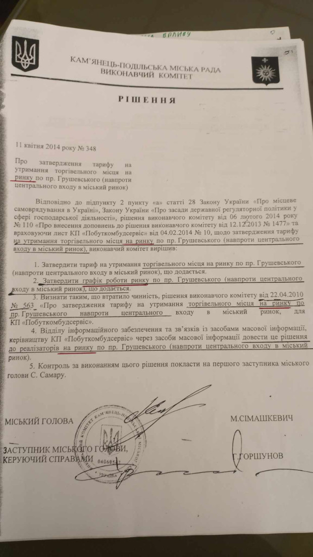 тарифи рино квітів