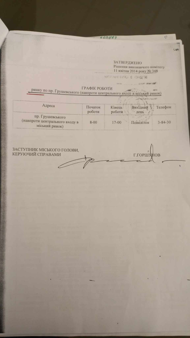 тарифи ринок квітів 2