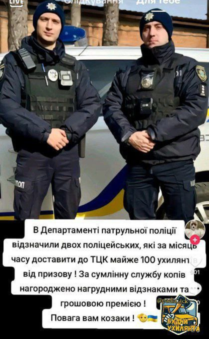 фейк поліція