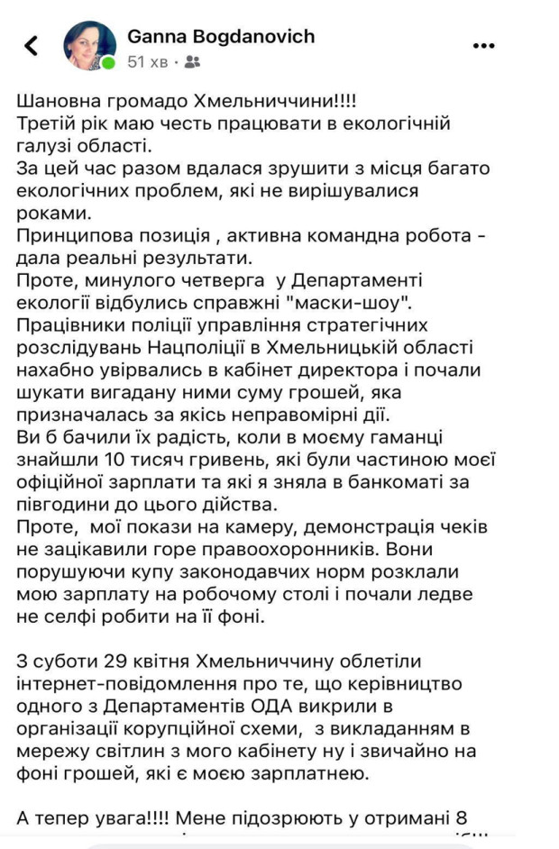 хабар богданович 1