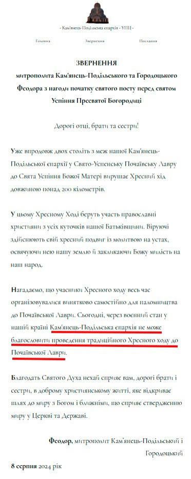 хресна хода феодор