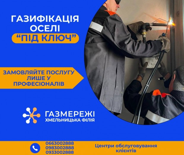 газифікая карт