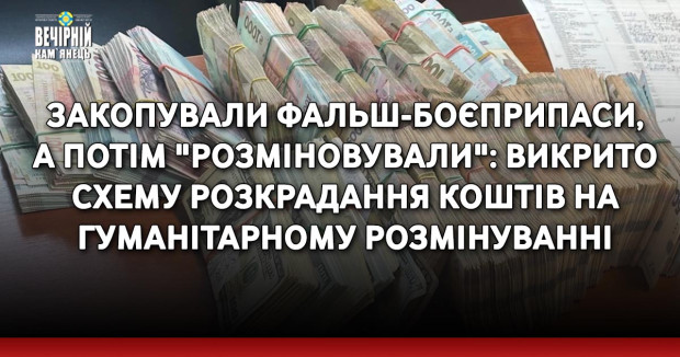 Закопували фальш-боєприпаси, а потім "розміновували": викрито схему розкрадання коштів на гуманітарному розмінуванні